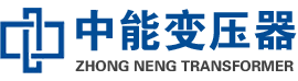 迭部油浸式变压器,迭部变压器生产厂家_迭部中能变压器厂家欢迎您